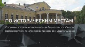 ПО ИСТОРИЧЕСКИМ МЕСТАМ
