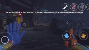Final poppy playtime chapter 4 на андроид