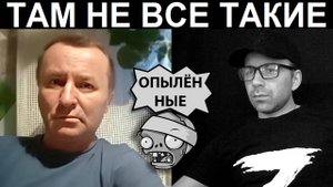 Шум в голове. Чат рулетка