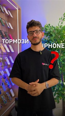 Что делать, если iPhone начал тормозить❓