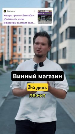 Кибератака на ВинЛаб и 12Storeez: сценарий, который может случиться с каждым 👾 #иб