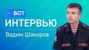 Защита имущества. Вадим Шакиров. Интервью