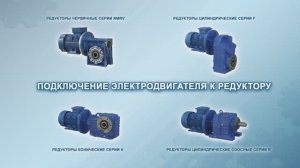 Подключение электродвигателя