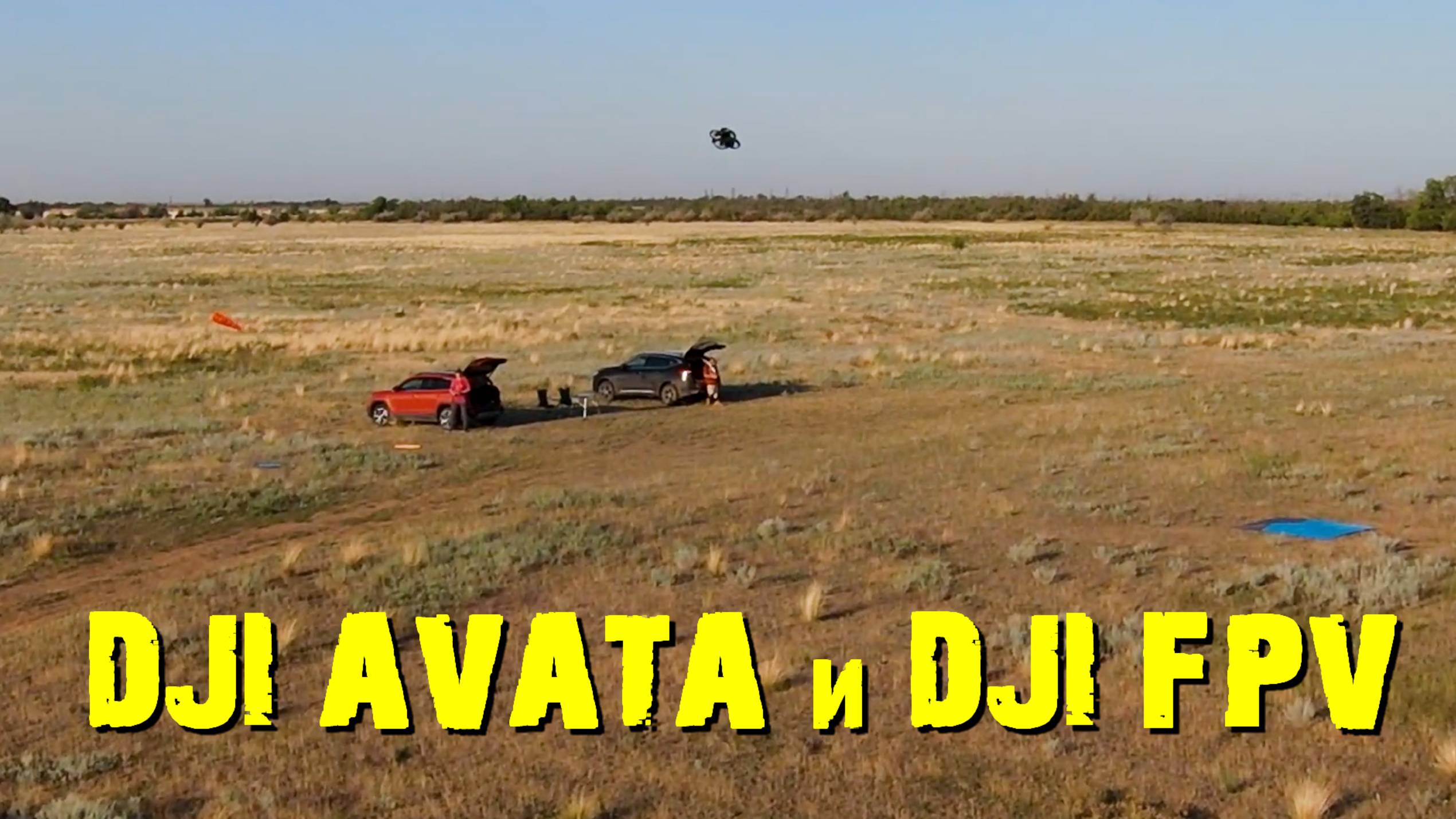 DJI FPVDJI AVATA
