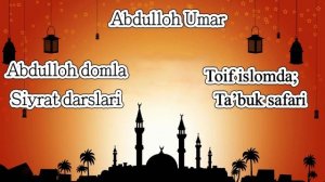 Abdulloh domla Toif islomda tabuk safari(siyrat un nabiy)