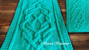 Великолепный аранский узор