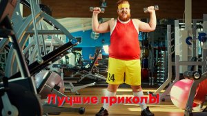 Лучшие приколы | Смех до слез | Подборка приколов 👍🔥