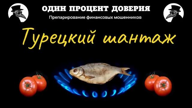 Турецкий шантаж смотреть онлайн