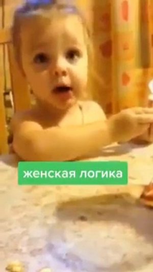 женская логика, логично.