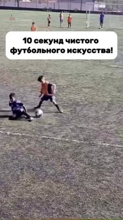 Когда в тебе проснулся Месси