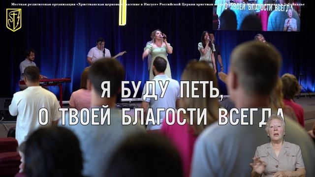 Прославление 13 июля 2025г