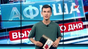 Куда сходить и что посмотреть на выходных: афиша Волгограда на 19-20 июля