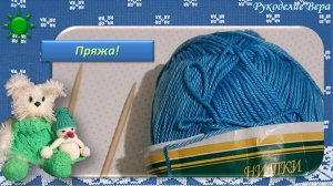 Обзор пряжи из хлопка Лотос / рукоделие / хобби / своими руками