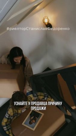 Как купить вторичку дешевле?