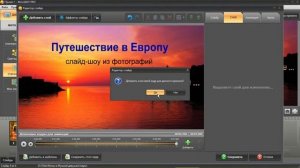Знакомство с программой ФотоШоу PRO