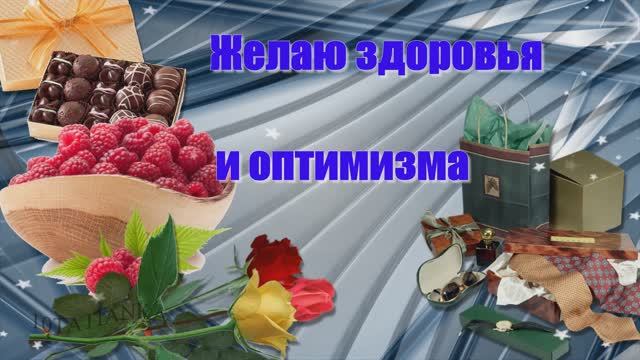 С днем рождения! Красивая открытка мужчине с днем рождения!🎸 Хорошие поздравления!🍹🍸🍰🍰🍰 смотреть онлайн