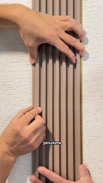 Стыковка рифленых бамбуковых панелей в высоту