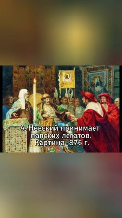 Александр Невский
