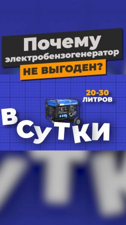 Почему начинать строительство без электричества на участке не лучшая идея?