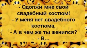 Анекдоты, которые поднимут тебе настроение за 1 минуту!