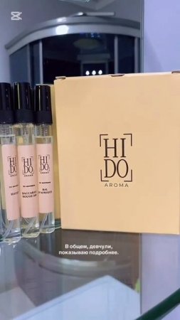 Арт на духи: #169074887

HI DO AROMA - это ароматы по мотивам известных брендов.