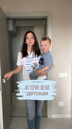 История Жени