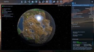 Empyrion c3 ч48 Так поубираемс мусор дома