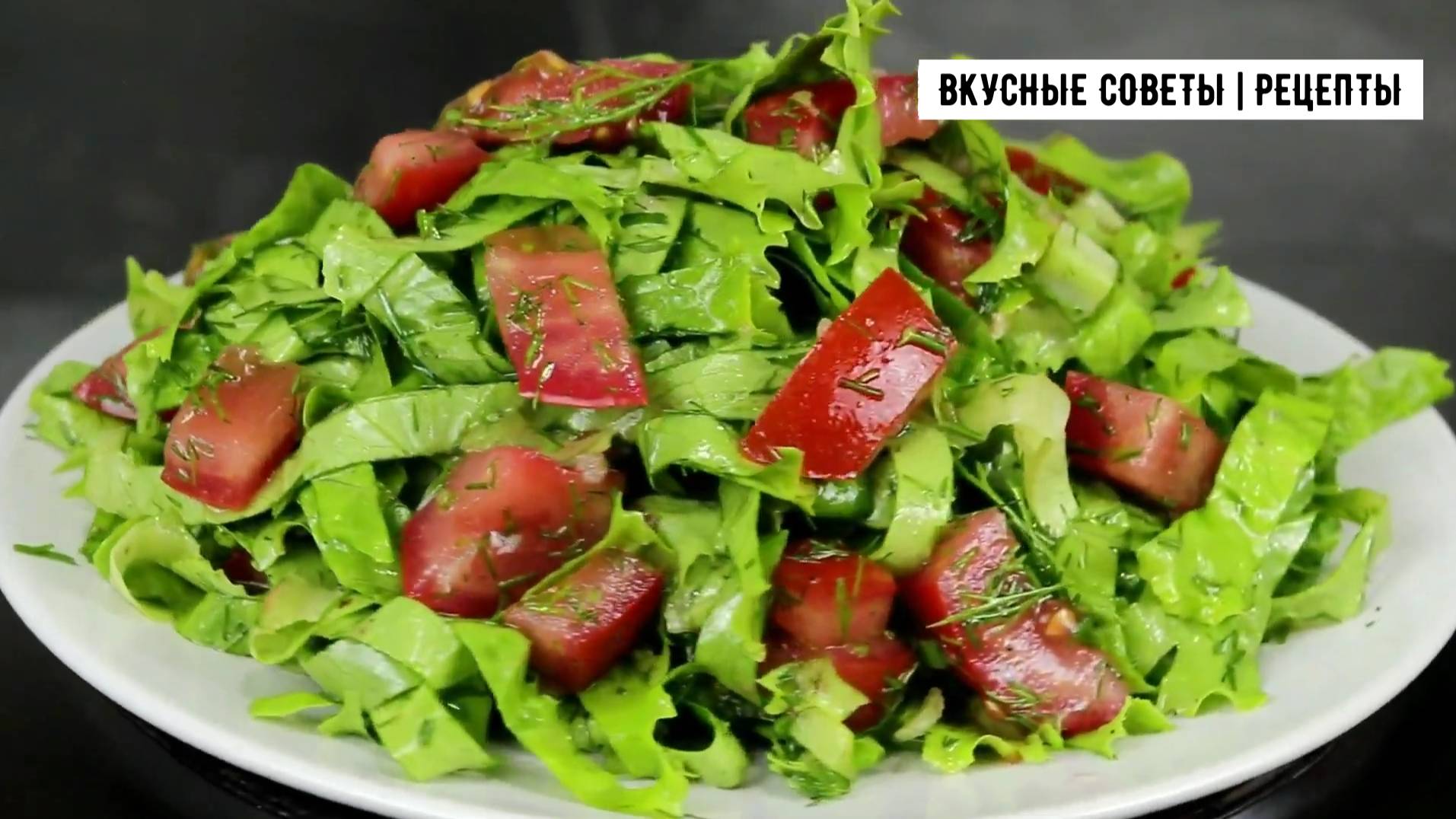 Вкусный рецепт летнего салата, из простых ингредиентов!