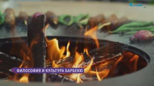 Философия и культура барбекю