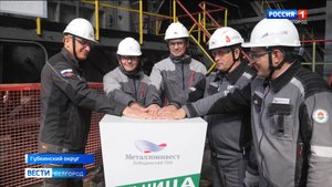 На ЛГОКе запустили новую мельницу мокрого самоизмельчения