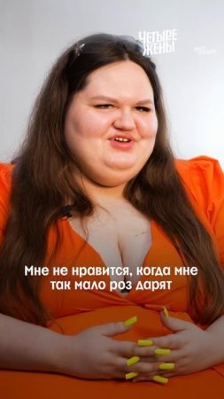 Маша знает толк в букетах 💐
#ЧетыреЖены