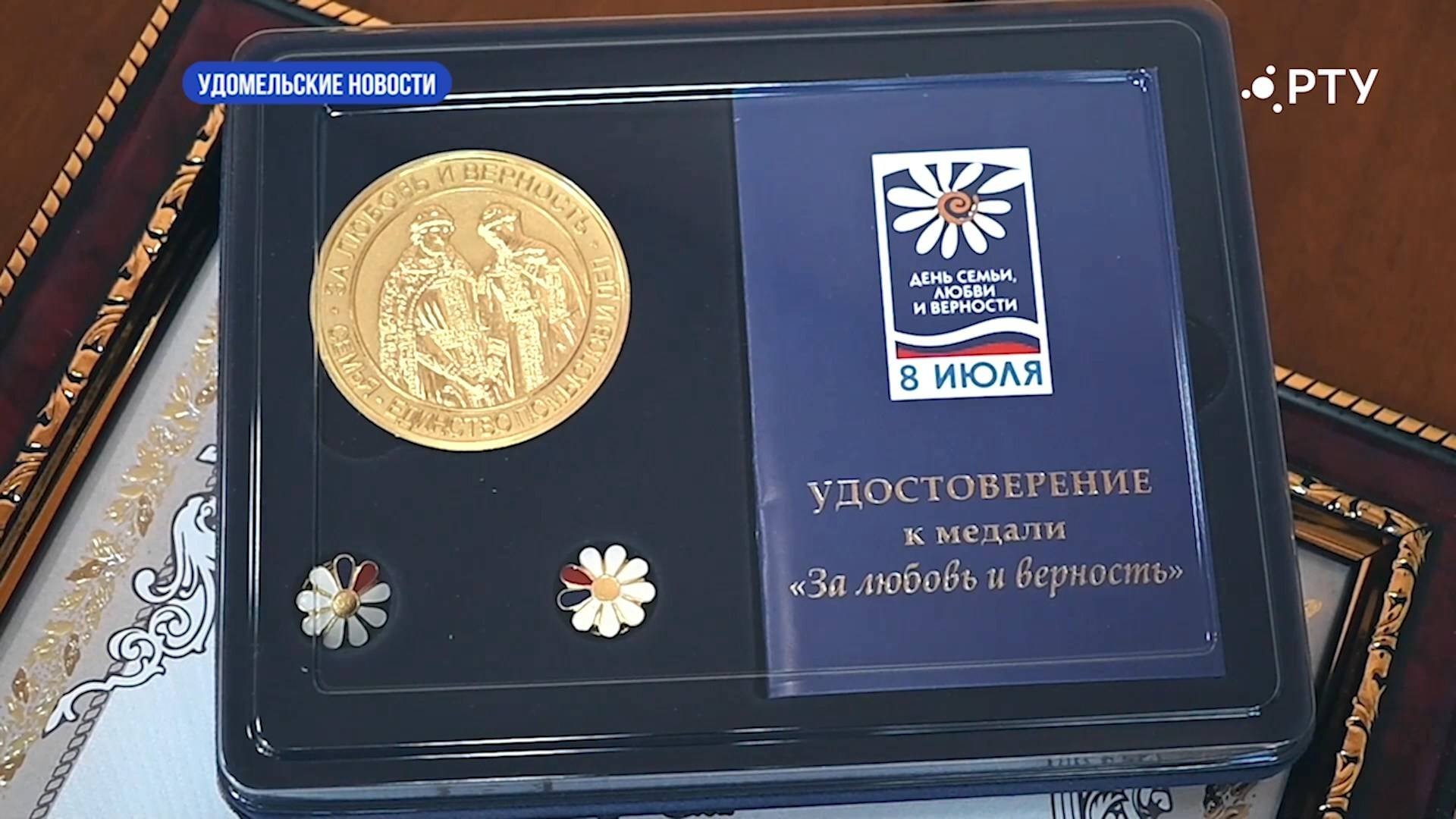 Удомельские новости 18/07/25