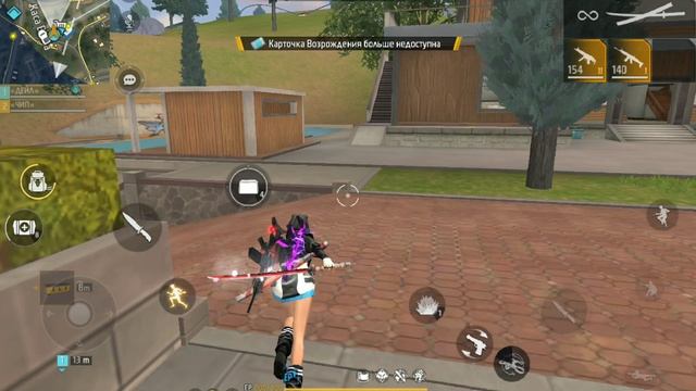 Free Fire смотреть онлайн