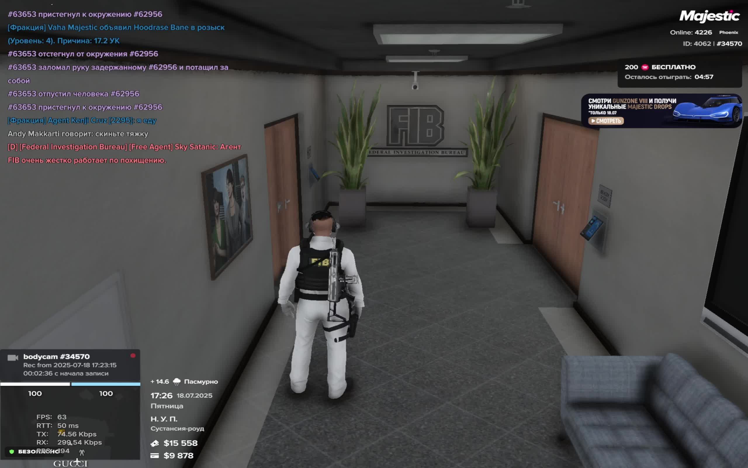 Будни госки Majestic ГТА 5 РП смотреть онлайн