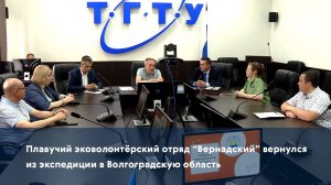 Плавучий эковолонтёрский отряд «Вернадский» ТГТУ вернулся из экспедиции в Волгоградскую область
