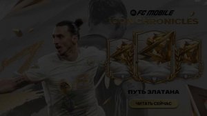 футбол состав