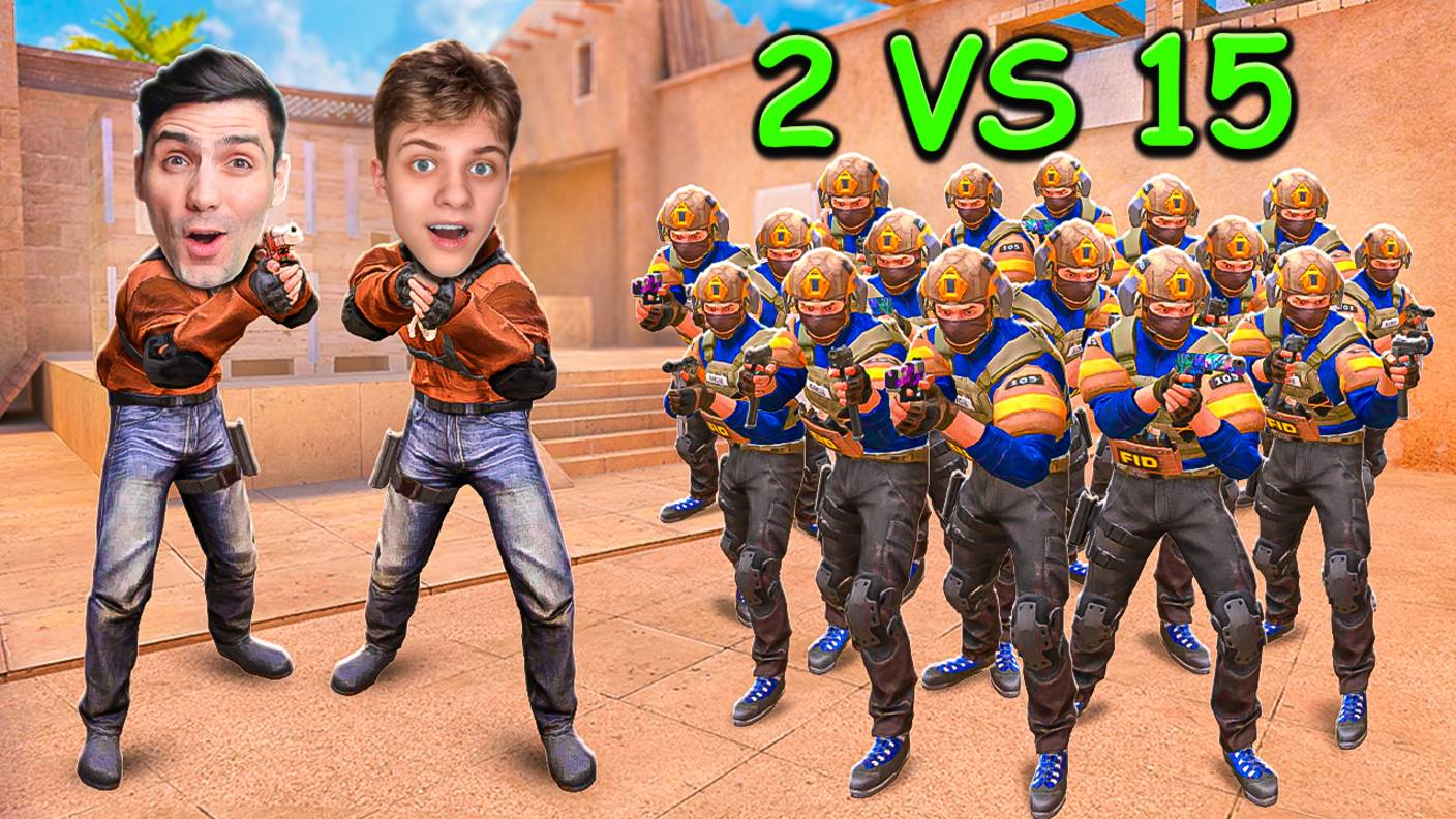 ТЫ ГОВОРИЛ ЧТО ЭТО БУДЕТ ИЗИ!!!  2 ПРОТИВ 15 В STANDOFF 2 / СТАНДОФФ 2
