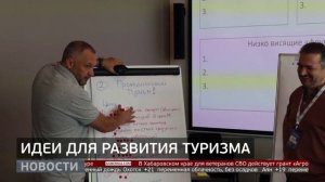 Туристический потенциал: как привлечь в край гостей? Новости. 18/07/2025. GuberniaTV