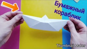 ⛴️ Как сделать БУМАЖНЫЙ КОРАБЛИК 🚢ПОЭТАПНО 🛳️ Бумажный кораблик ⚓️ Своими руками 🎈