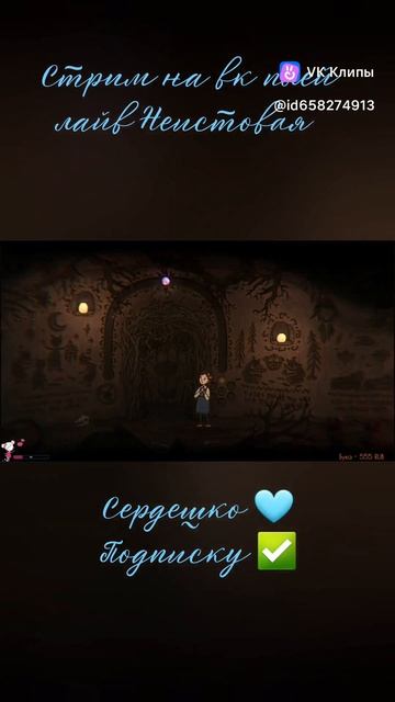 Нарезка с Creepy Tale 3 creepy