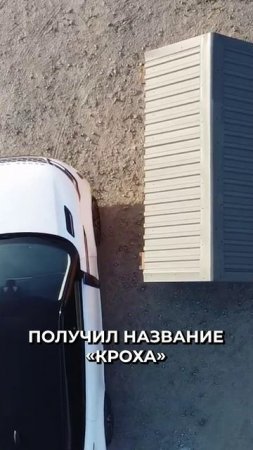 😳 Самый маленький дом в России