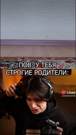 когда у тебя злые родители