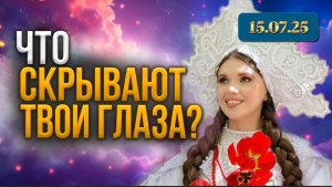 Арктур+Сириус опыт учителя,Арктур со страхом слабости,Орион с сущностью.