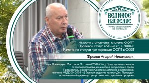 Доклад Фролова А. А.