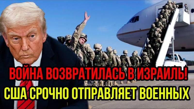 ЗАТИШЬЕ ЗАКОНЧИЛОСЬ! ИЗРАИЛЬ БЪЕТ ТРЕВОГУ! СВЕЖИЕ НОВОСТИ НА 18.07.2025!