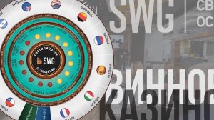 Винное Казино от SWG в ТЦ Твинстор