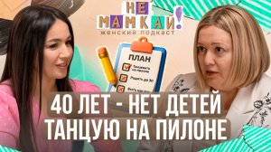 Женщина никому ничего не должна. Как жить, если не укладываешься в стереотипы