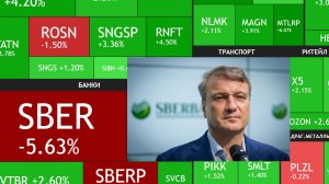 18 июля ► Сбер падает - причины / Пришли дивиденды Ленэнерго / Новости ► ЧТО С АКЦИЯМИ СЕГОДНЯ