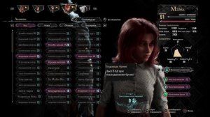 Экспедиция 33 Нарисованная Любовь Финал Бесконечной Башни