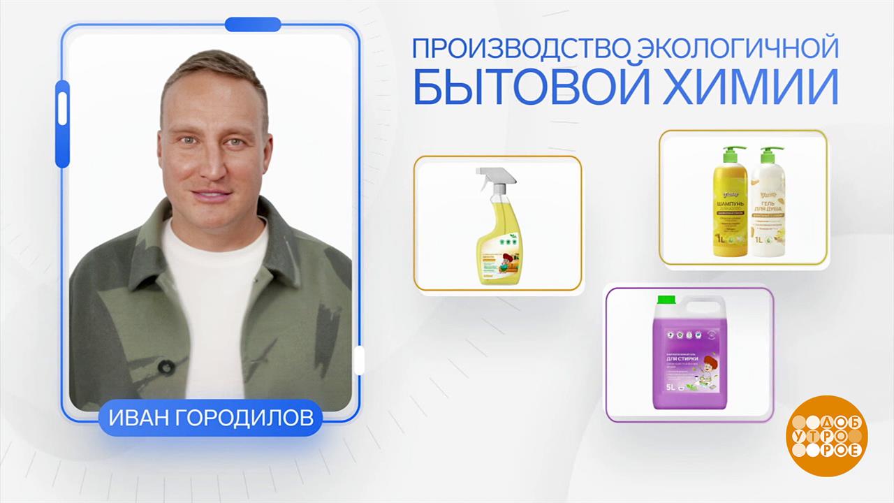 Химия успеха. Доброе утро. Фрагмент выпуска от 18.07.2025
